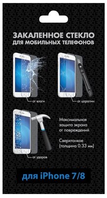 Защитное стекло DF iSteel-18 для Apple iPhone 7/8 для Apple iPhone 7/iPhone 8, Apple iPhone 8, Apple iPhone 7