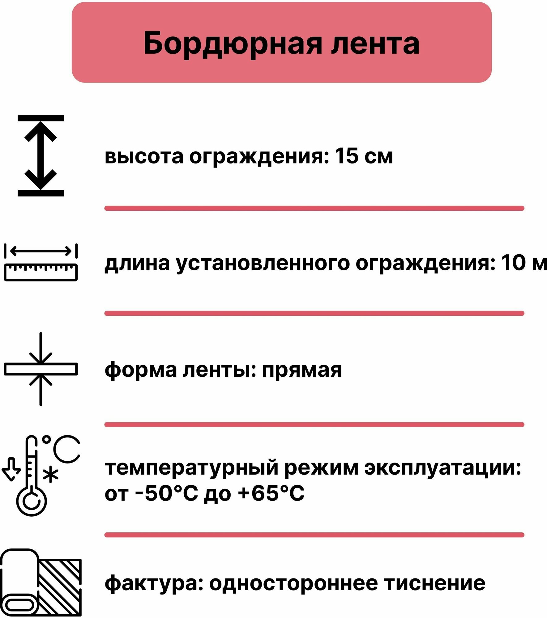 Лента Protect - фото №2