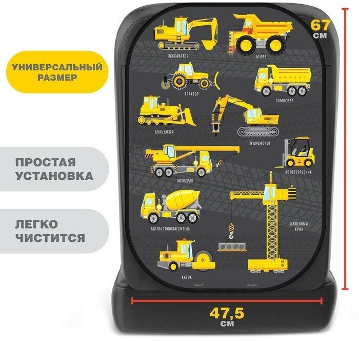 Чехол на автомобильное кресло, пвх с печатью 47,5*67 см «Спецтранспорт» 9482169