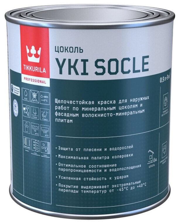 Краска щелочестойкая для цоколей и фасадов Tikkurila Yki Socle матовая