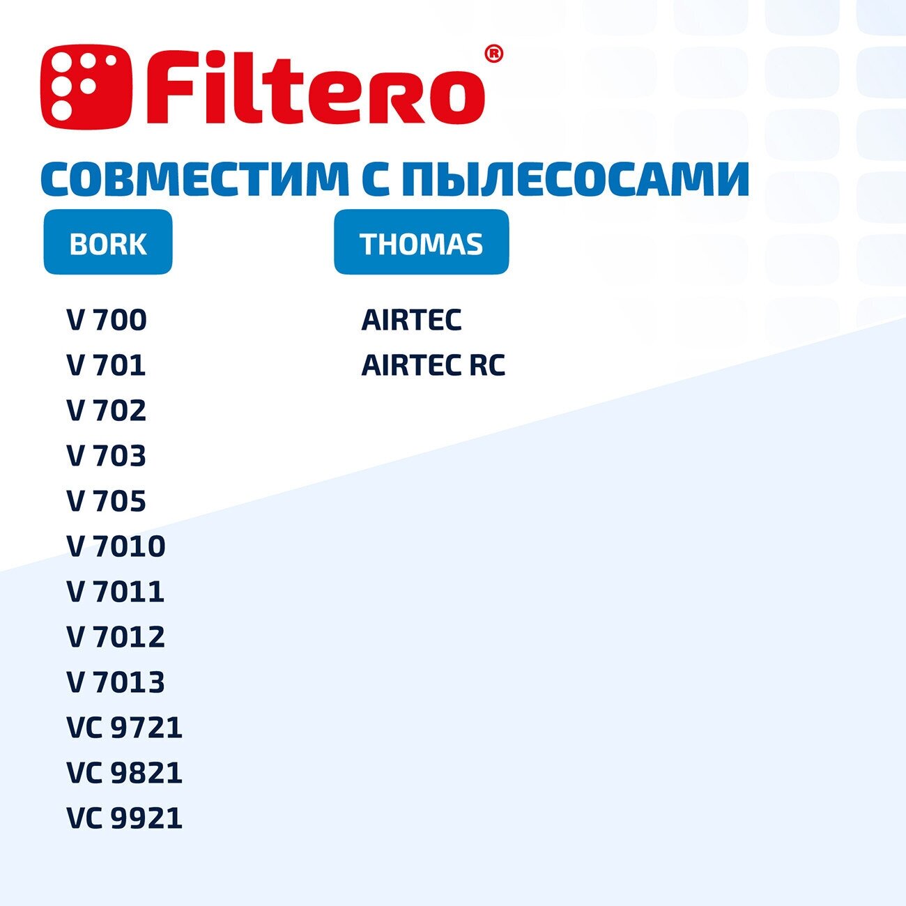 Filtero FTH 75 + FTM 75 BRK, набор фильтров для пылесосов Bork - фотография № 3