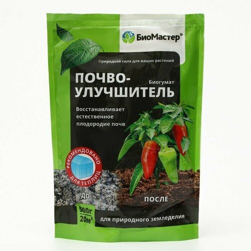 Почвоулучшитель , Биогумат, 500 г/ по 2 шт glyco 2 шт по 500 г 1 в подарок