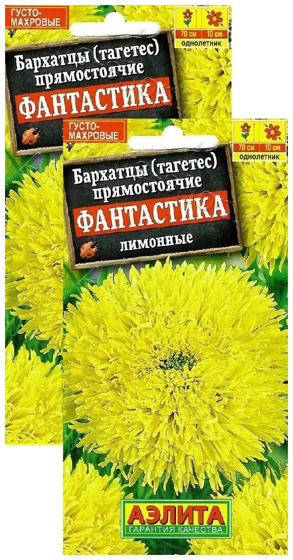 Бархатцы Фантастика лимонные (02 г) 2 пакета