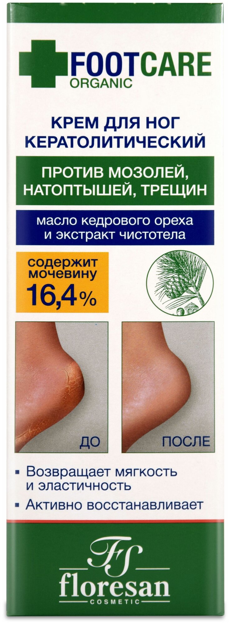 Крем для ног Floresan Ofganic foot care Кератолитический 100мл - фото №4