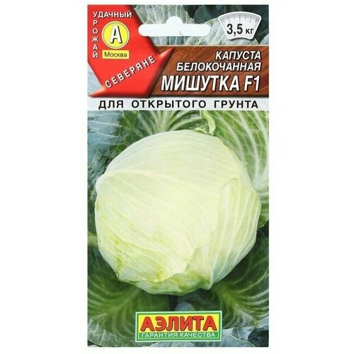 Семена Капуста б/к Мишутка , 0,1 г 10 упаковок семена 10 упаковок капуста б к подарок 0 5г ср седек