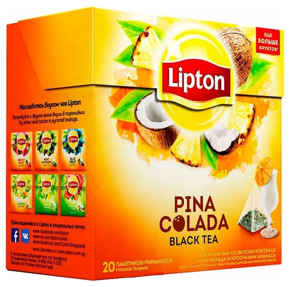 Reddit chippy lipton - 🧡 En keyifli anlarını bir bardak çayla tamamlamak i...