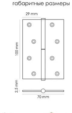 Петля стальная Morelli , разъемная без короны MSD 100X70X2.5 BL R черный, правая (комплект 2 шт) - фотография № 3