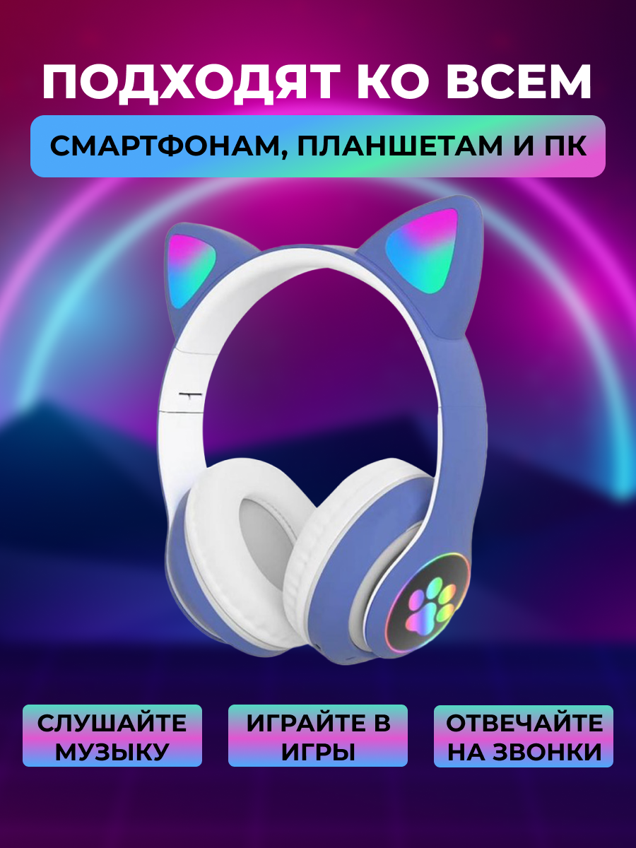 Беспроводные наушники CAT ear STN-28, синий