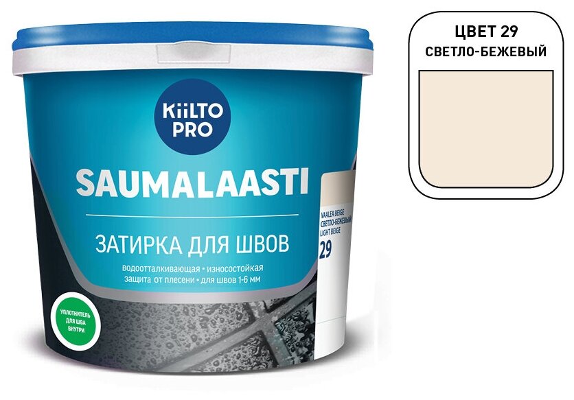 Затирка KIILTO Saumalaasti, 1 кг, светло-бежевый 29