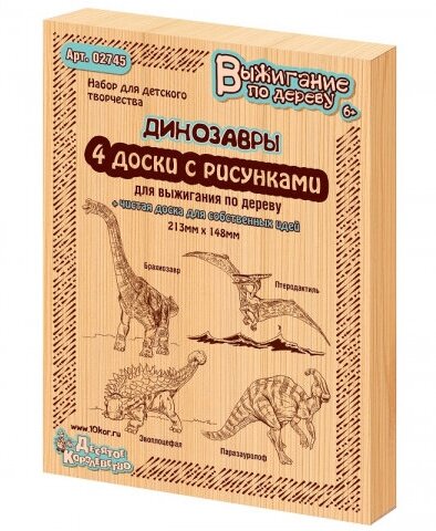 Доски для выжигания Десятое Королевство 02745 Динозавры 5 шт