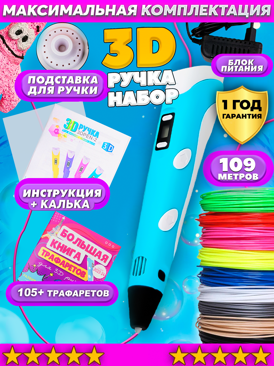 3      , Bebe Toys, 3d- 3dpen-2, 3d  (),   