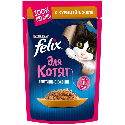 Влажный корм для котят FELIX Аппетитные кусочки, с курицей в желе, 26шт.*75г