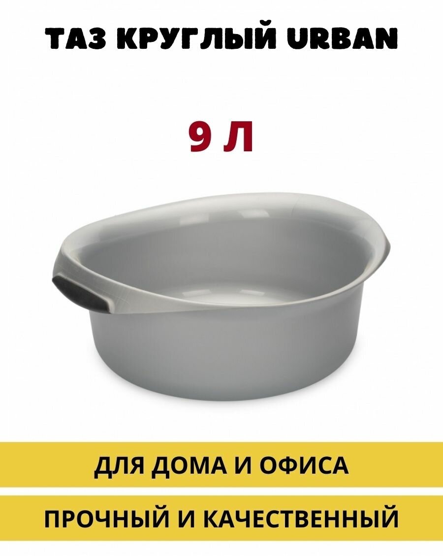 Таз Curver Миска круглая 9 л зеленая/серая (02335-590-00) - фото №3