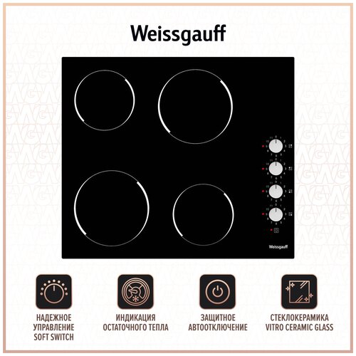 Стеклокерамическая панель Weissgauff HV 640 BK