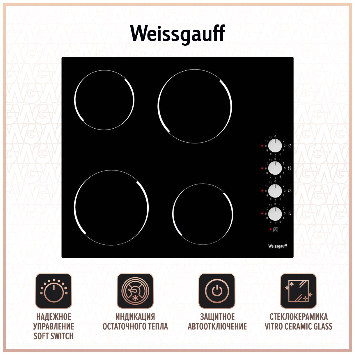 Электрическая варочная панель Weissgauff HV 640 BK