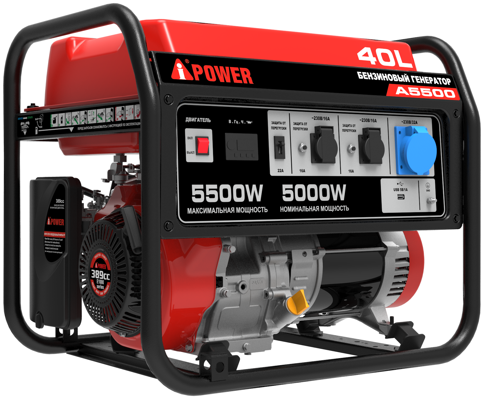 Бензиновый генератор 5.0 кВт (1 фазный, ручной) - A-iPower A5500 - 20105