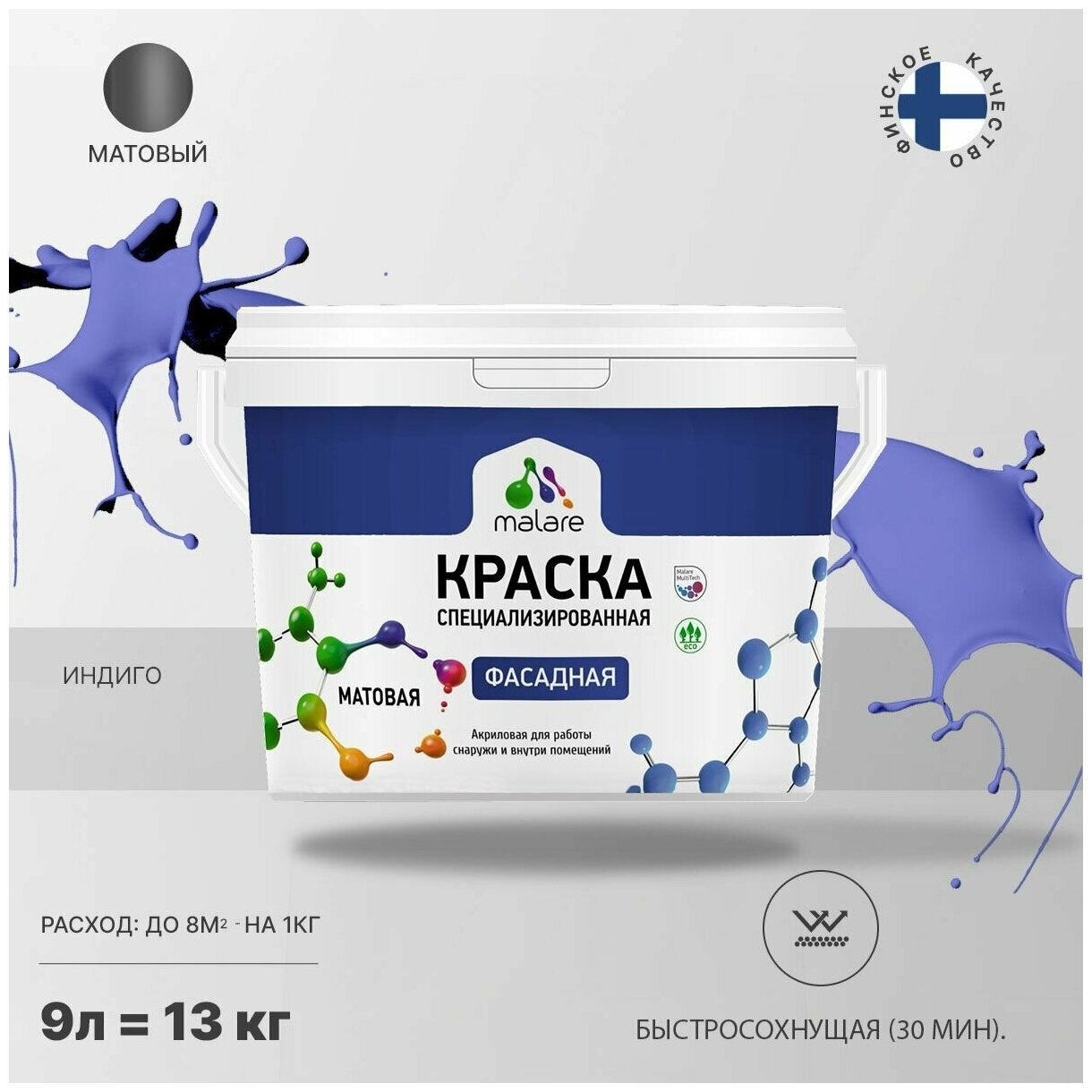 Краска Malare Professional фасадная по дереву, бетону и штукатурке, для камня и кирпича, без запаха, матовая, индиго, (9л - 13кг)