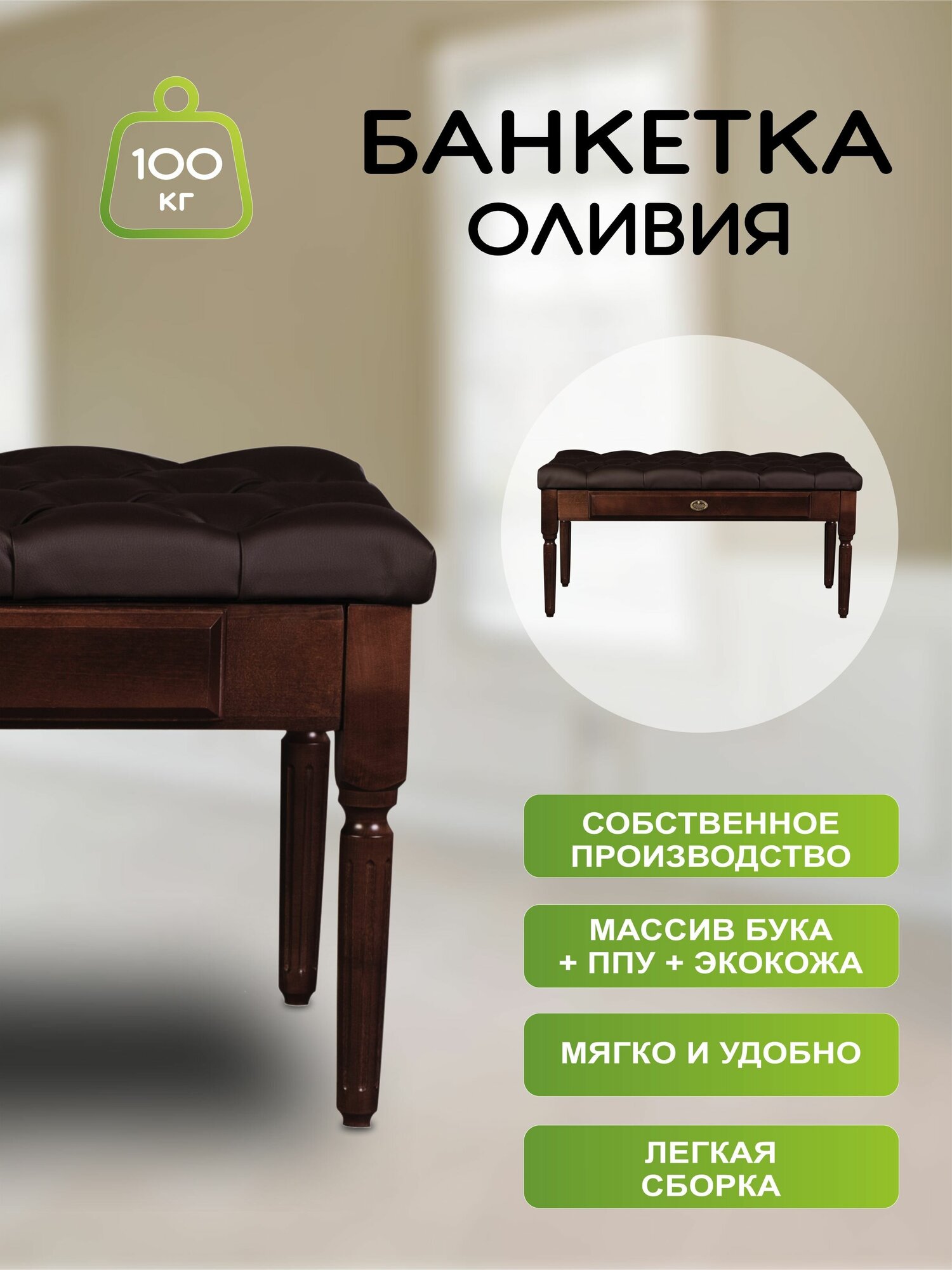 Банкетка Мебелик - фото №5