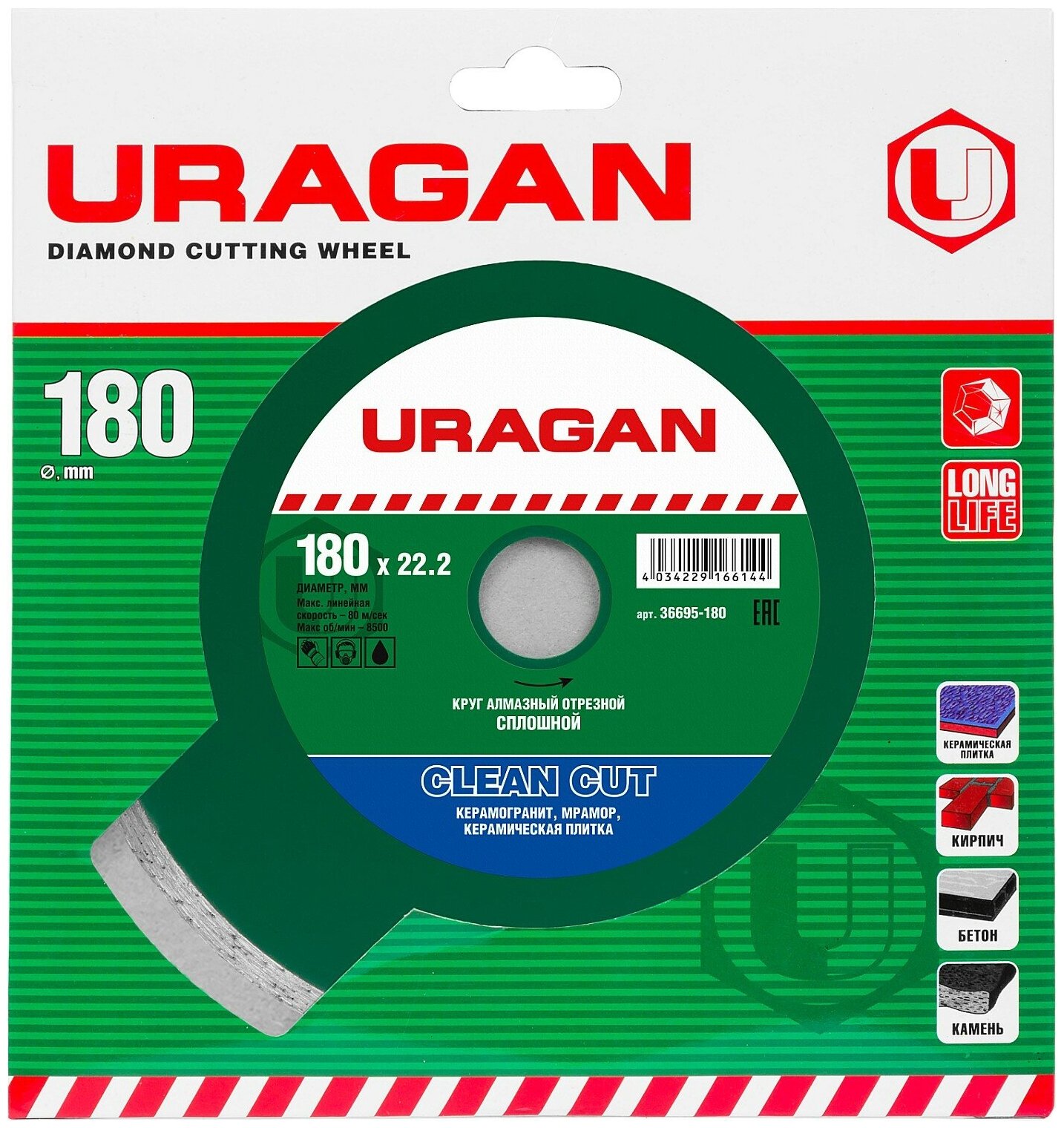 URAGAN Clean Cut 180 мм (22.2 мм, 5х2.2 мм), Алмазный диск (36695-180) - фотография № 2