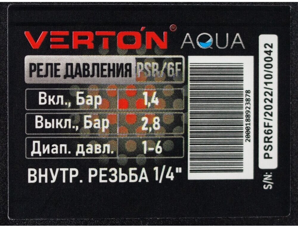 Реле давления Verton AQUA PSR/6F внутренняя резьба (1/4") - фотография № 10