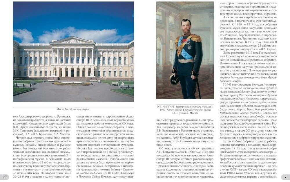Русский музей императора Александра III - фото №13