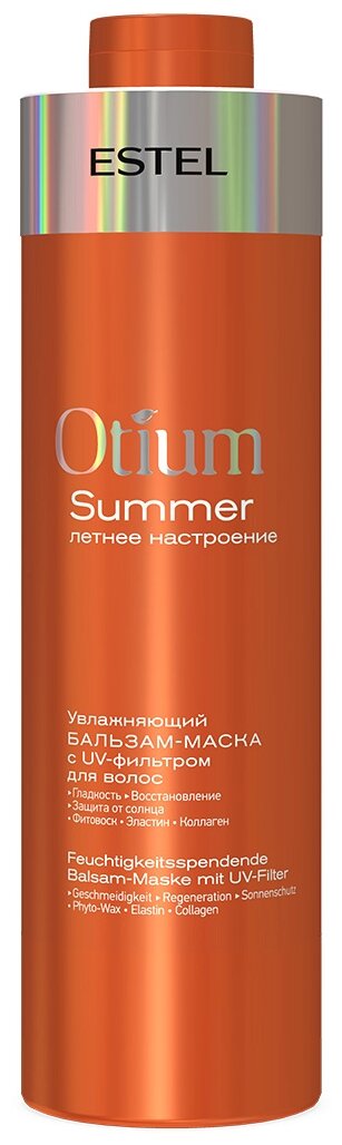 ESTEL Otium Summer Увлажняющий бальзам-маска с UV-фильтром для волос, 1191 г, 1000 мл, бутылка