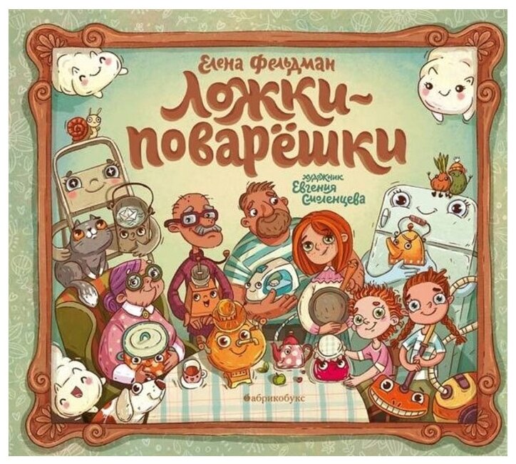 Ложки-поварёшки (Фельдман Елена Александровна) - фото №1