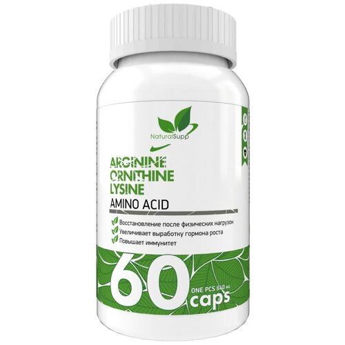 Аминокислотный комплекс NaturalSupp Arginine-Ornithine-Lysine, нейтральный аминокислотный комплекс maxler lysine 500mg нейтральный 100 шт