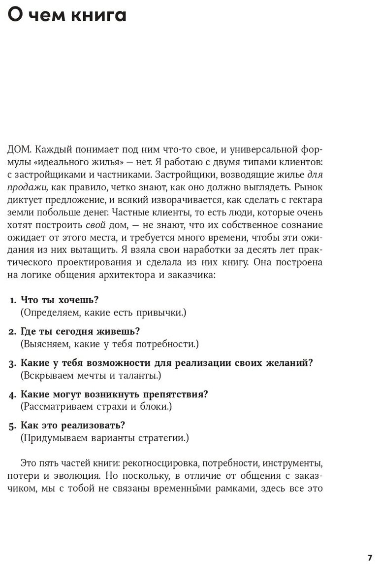 Больше, чем коробка: О безграничном потенциале ограниченного пространства