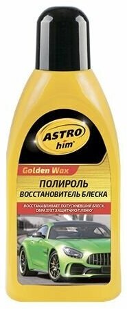 Полироль для кузова автомобиля и бампера восстановитель блеска ASTROhim, серия Golden Wax, 500 мл, AC255