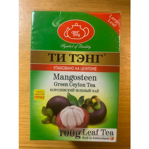 Чай зелёный цейлонский листовой "Мангостин" Ти Тэнг 100 гр.