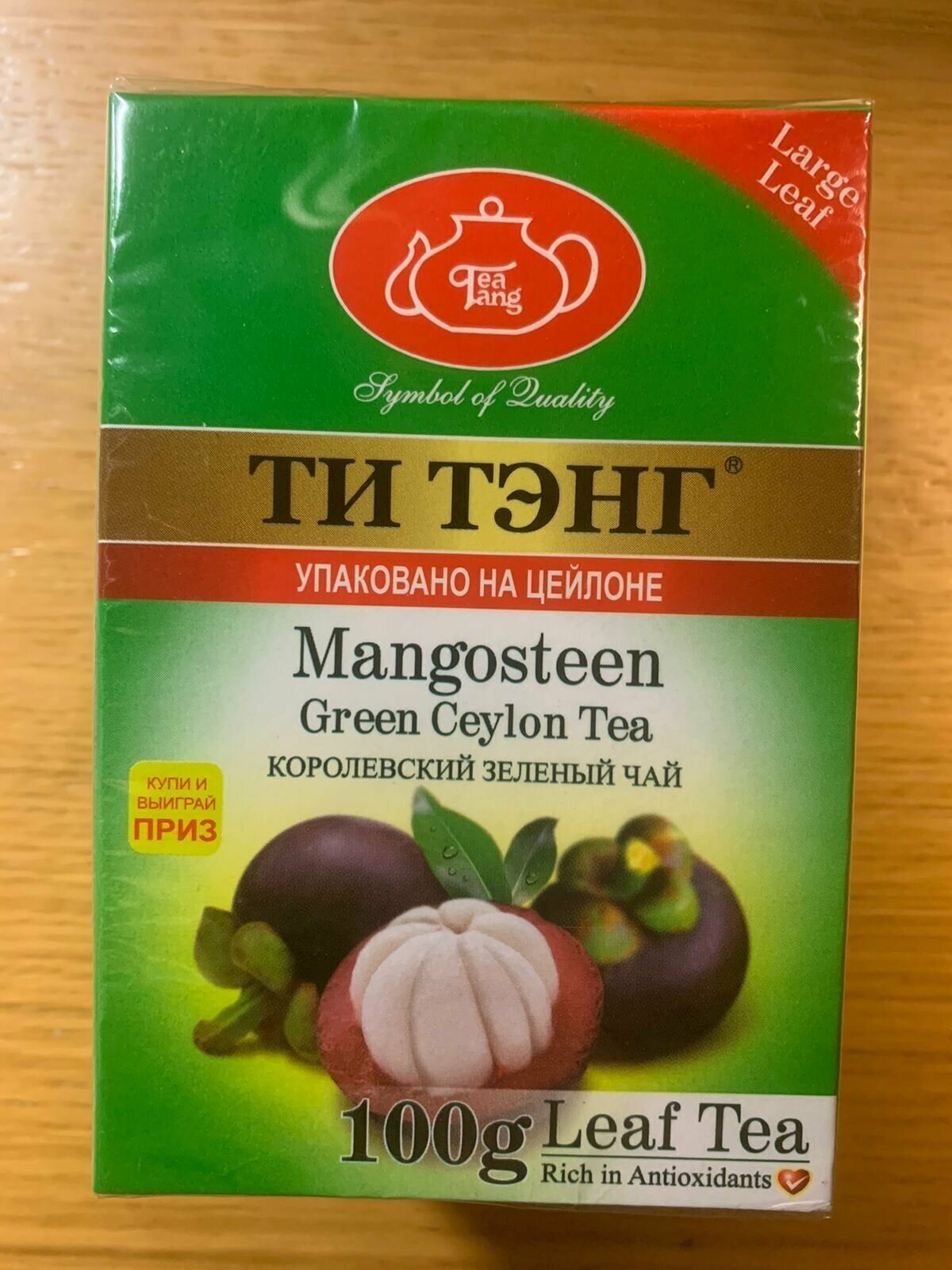Чай зелёный цейлонский листовой "Цитрус" Ти Тэнг 100 гр. - фотография № 6
