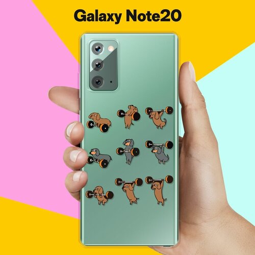 Силиконовый чехол Спортивные Таксы на Samsung Galaxy Note 20 силиконовый чехол спортивные таксы на samsung galaxy a30