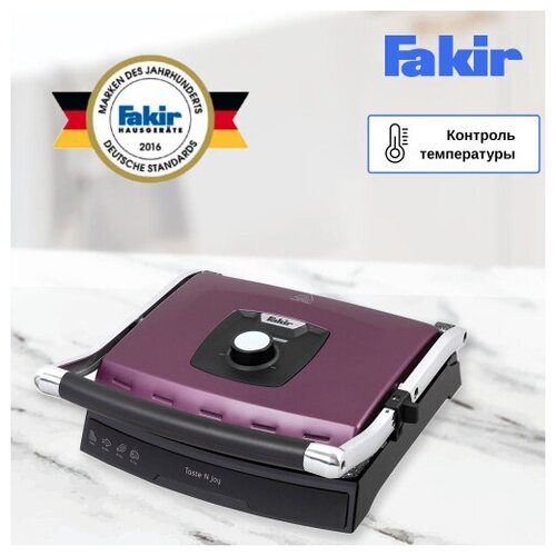 FAKIR Гриль TASTE N JOY SANDWICH MAKER 41004127 фиолетовый 999000₽