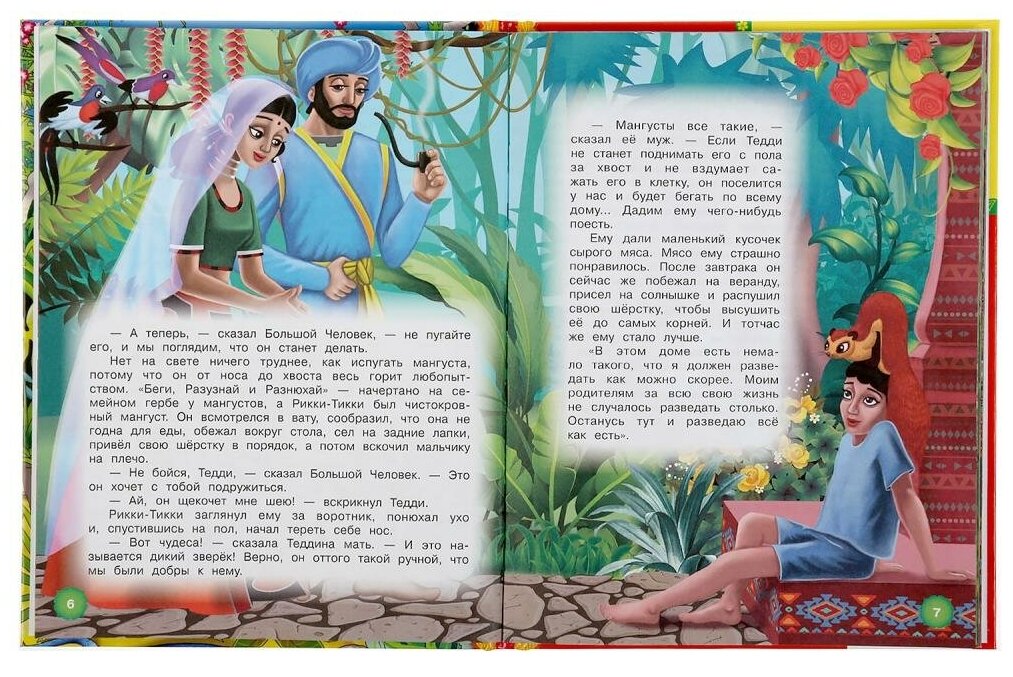 "УМКА". РИККИ-ТИВВИ-ТАВИ. Р. КИПЛИНГ (СЕРИЯ: ДЕТСКАЯ БИБЛИОТЕКА) ТВЕРДЫЙ ПЕРЕПЛЕТ в кор.30шт - фото №4