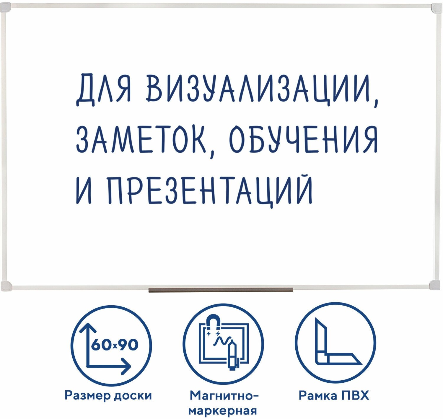 Доска магнитно-маркерная 60х90 см, ПВХ рамка, гарантия 10 ЛЕТ, россия, STAFF, 236158