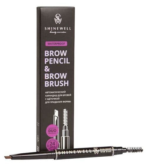 Автоматический карандаш для бровей с щеточкой для придания формы Shinewell Brow pencil & Brow Brush т. 01 0,4 г