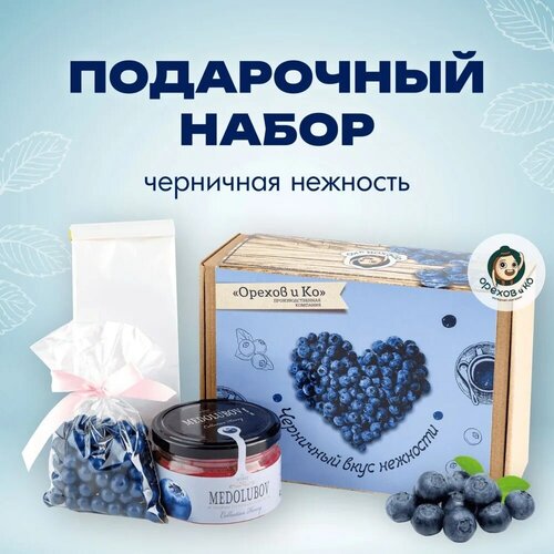 Подарочный набор 