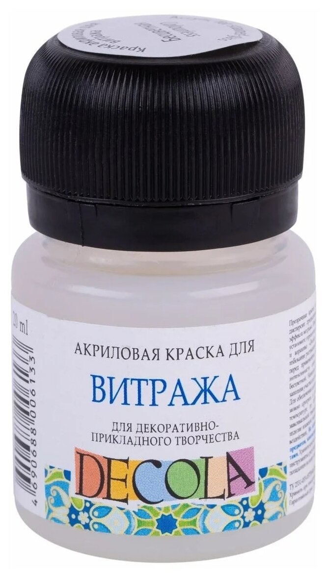 фото Краски Невская палитра Decola 4226106 1 цв. (20 мл.)