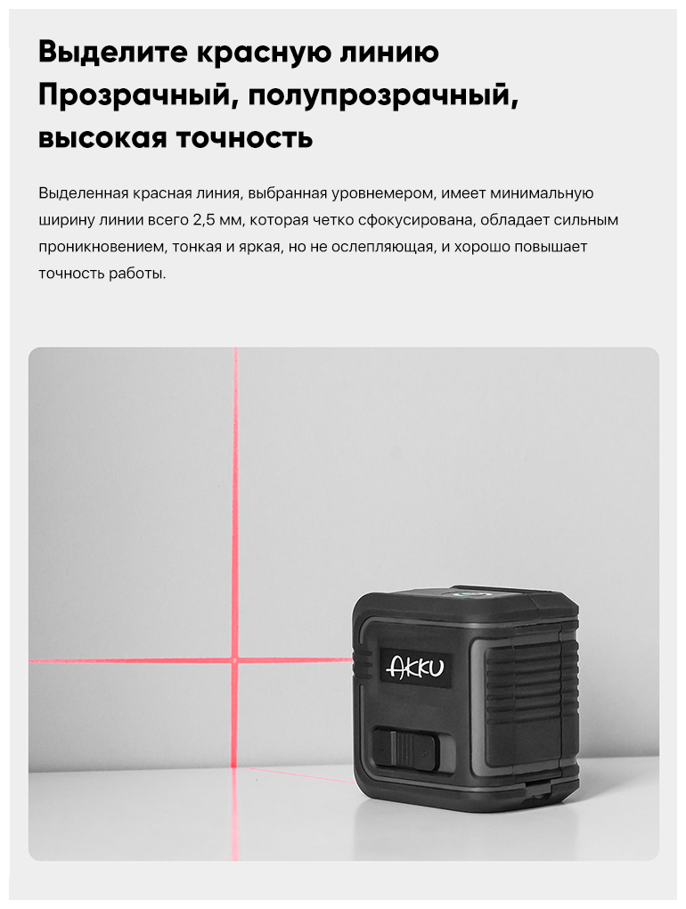 Нивелир Xiaomi AKKU Infrared Laser Level Gray - фото №13