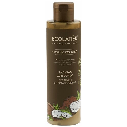 Ecolatier GREEN Бальзам для волос Питание & Восстановление Серия ORGANIC COCONUT, 250 мл