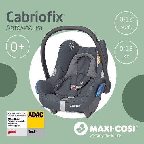 Автокресло группа 0+ (до 13 кг) Maxi-Cosi CabrioFix, essential graphite автокресло группа 0 1 до 18 кг maxi cosi axissfix plus nomad red