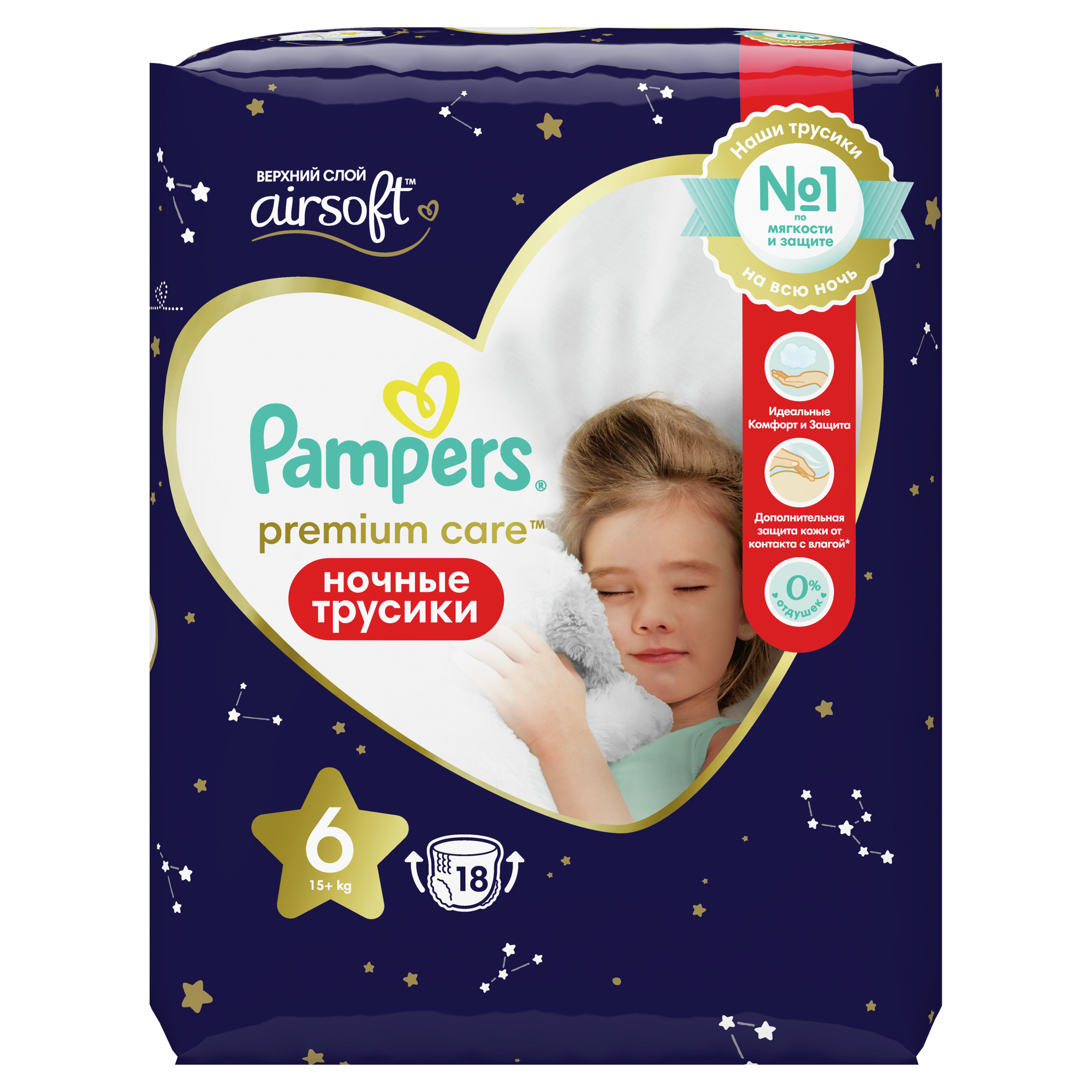 Подгузники-трусики детские одноразовые ночные 15+кг Premium Care Pampers/Памперс 18шт ООО Проктер энд Гэмбл-Новомосковск - фото №12