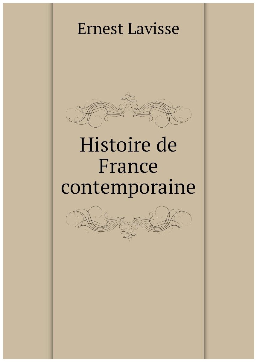 Histoire de France contemporaine