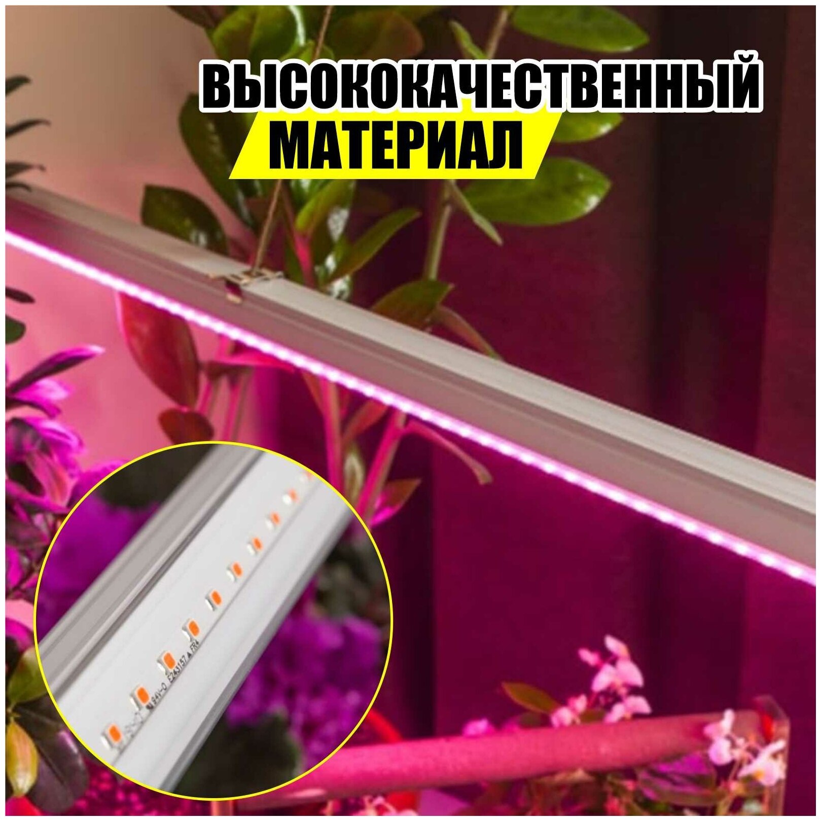 Фитолампа для растений на универсальной напольной подставке, LED светильник с розовым свечением, 59 см - фотография № 6
