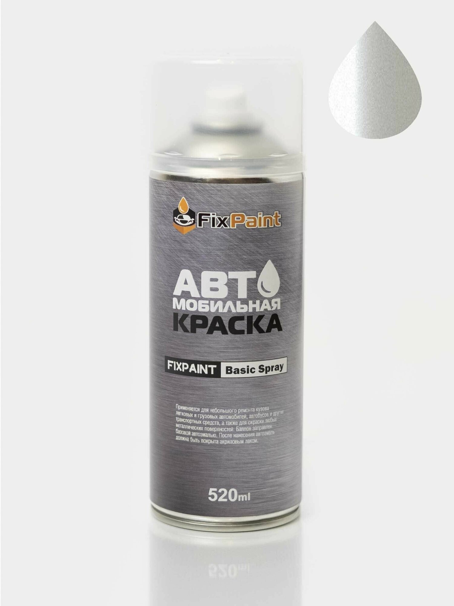 Автомобильная краска FixPaint Spray PEUGEOT, код цвета M6N9, название BLANC NACRE, 2 аэрозольных баллончика по 520 мл, 1-й и 2-й слой