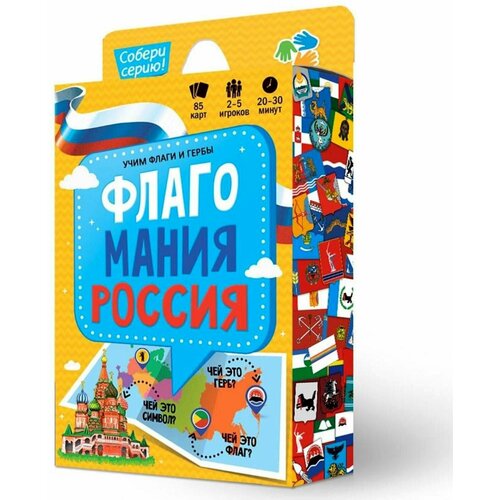 Игра карточная Флагомания, 85 карточек