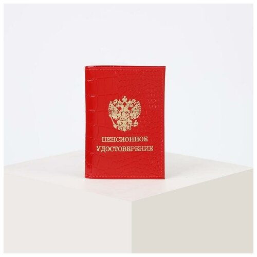Обложка для пенсионного удостоверения , красный для пенсионного удостоверения gorodok натуральная кожа красный