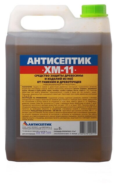 Невымываемый антисептик "ХМ-11" 5 литров
