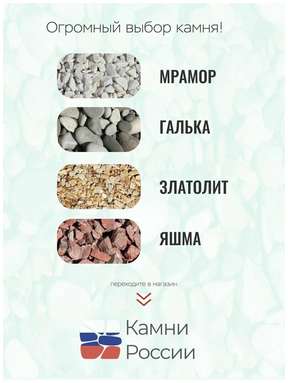 Яшма (крошка) (2-5мм, упаковка - 6кг)